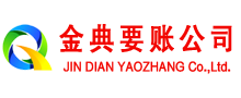 修文讨债公司
